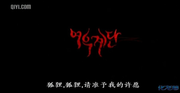 【完结】【念念图解】<em>女高怪谈</em>3:狐狸阶梯,号