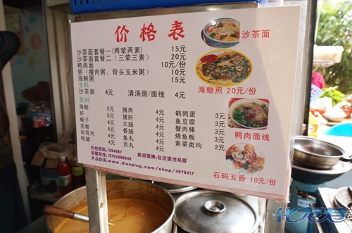 吃货游厦门——好怀念那些海蛎煎沙茶面五香条烤生蚝马拉桑奶茶梅花冰