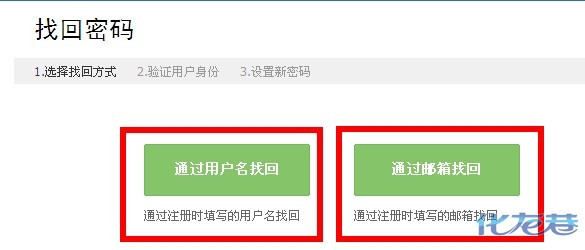 香油们是不是经常忘记用户名或密码呢,今天香
