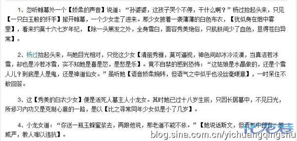 投票帖-10版荧屏<em>小龙女</em>PK谁最经典(图),你最