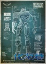 危险流浪者(gipsy danger)设计蓝图