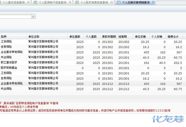 (已回复)常州新北蕴尔芬服装厂-拖欠工资,拖欠