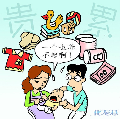 单独<em>二胎</em><em>政策</em>放开,80、90的独<em>生子女</em>们,你们