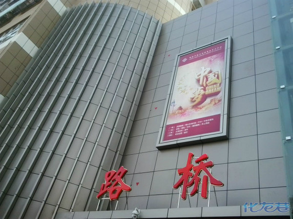 2014元旦常州路桥市场正式开张了,小纸妹都赶过来买东西了(组图)