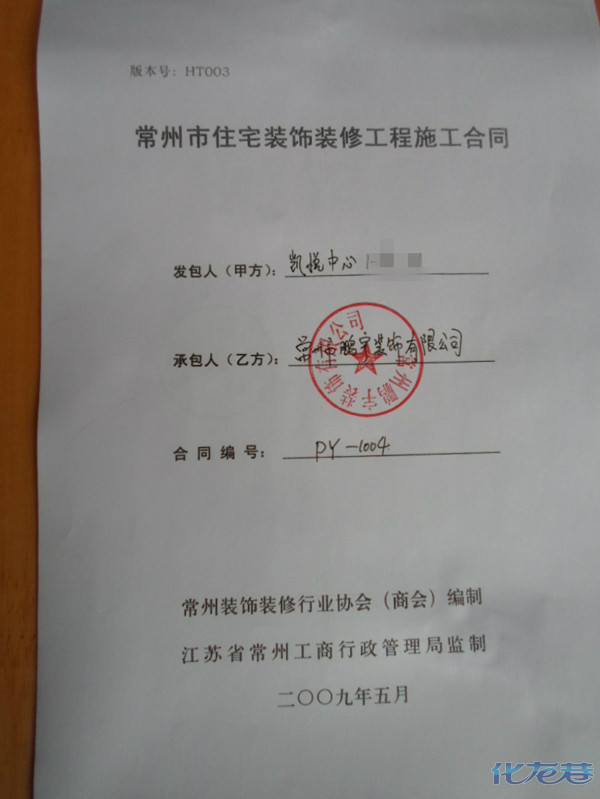 鹏宇装饰