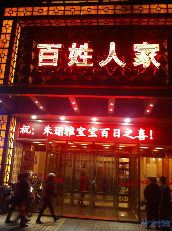 常州百姓人家翠竹店!不给员工买社会保险怎么