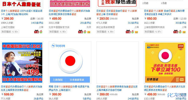 【小编调查】小伙伴们相信淘宝代办签证吗?大