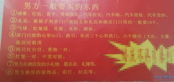 咨询下论坛的香油们:<em>结婚</em>当天<em>女方需要</em>带哪些