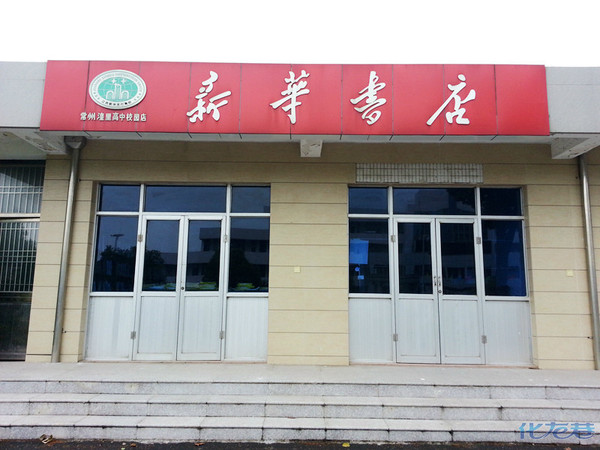 7年后,我首次重游母校高中--湟里高中。7年后谁