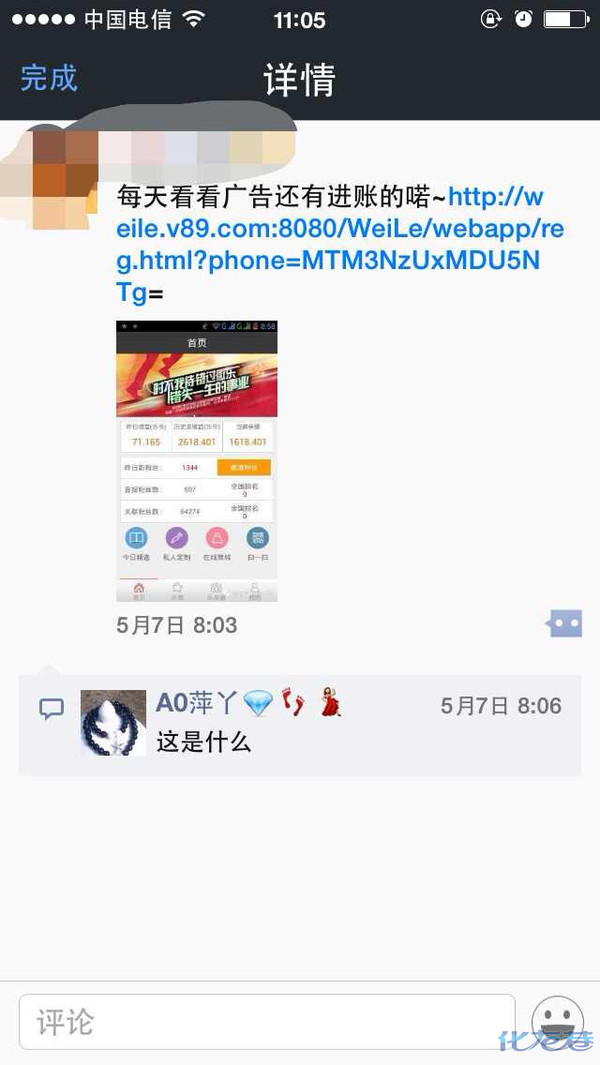 微乐是什么?微乐怎么赚钱?微乐注册推荐人号