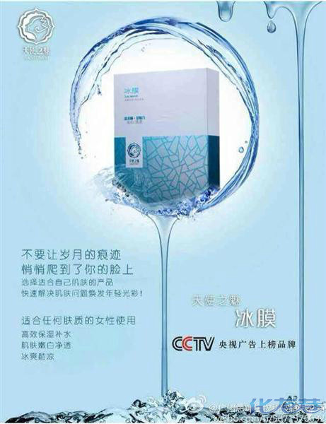 欧蒂芙奇迹面膜,天使之魅蓝莓面膜常州代理商