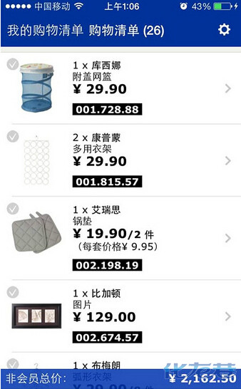 姐姐的宜家购物经验大全,看完再也不怕选择强