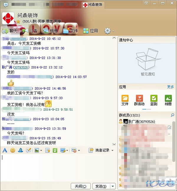 常州问鼎装饰,老板无赖,拖欠工资特来维权,传闻