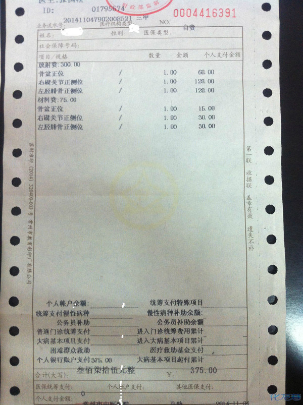 实在理解不了现在的医生到底还是不是医生-常州中医院*医生