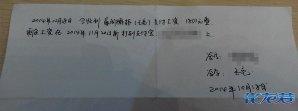 常州欧曼豪阁橱柜,拖欠工资!电话不接!有图有真