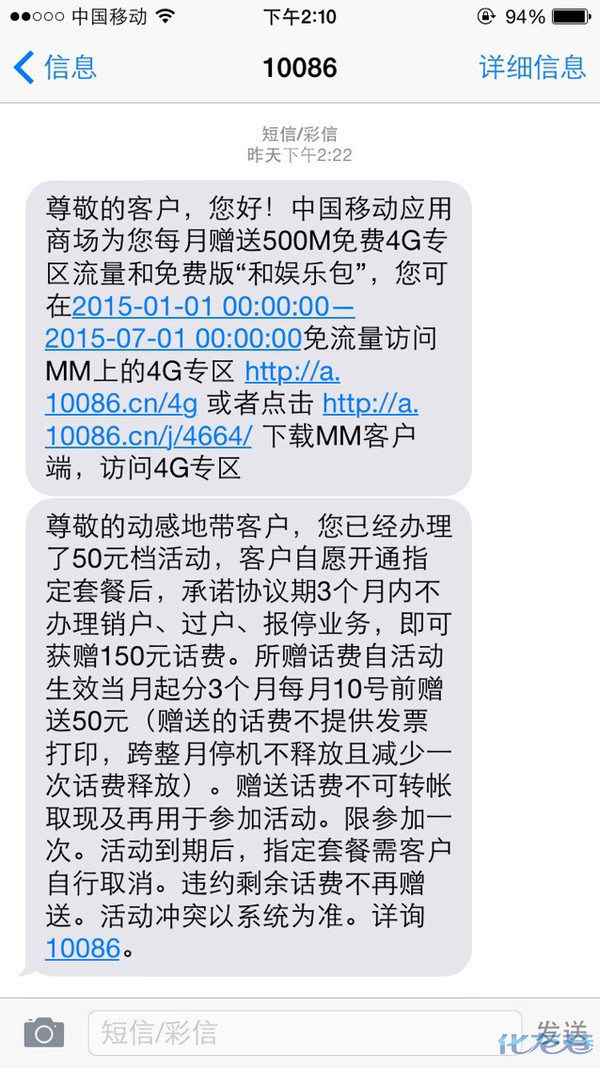有人收到0519-10086打来的电话说要赠送3个月