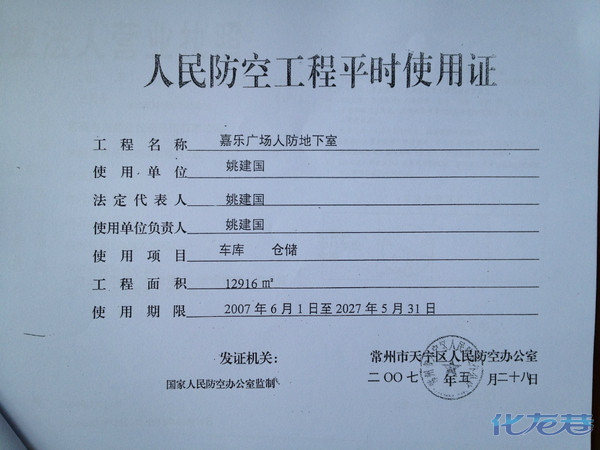 根据2013年7月14日在天宁区政府(九洲环宇大厦)2119会议室专题召开的关于路桥市场综合整治工作---详见附件《路桥市场综合整治工作协调会议纪要》。会议中明确了路桥市场改造的重要性、允许以中房实业股份有限公司的名义申报增加建筑面积3802.1平方米、做好路桥市场停业期间商户的过渡、补偿及安置工作、对原有商户坚持三不原则、要求天宁区政府及市各部门全力配合路桥公司,全力作好工作、确保社会稳定。 路桥市场位于常州市商业中心位置,地段比较繁华、人流量也相当大,旧的路桥市场安全隐患较多,进行消防改造也是一件利