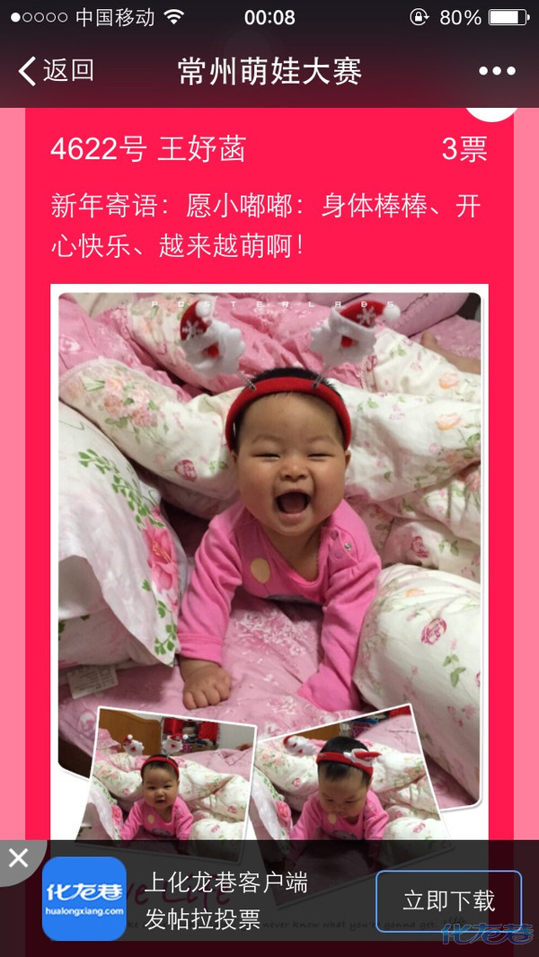 叔叔阿姨哥哥<em>姐姐</em>弟弟<em>妹妹</em>帅哥美女<em>给我</em>投个票