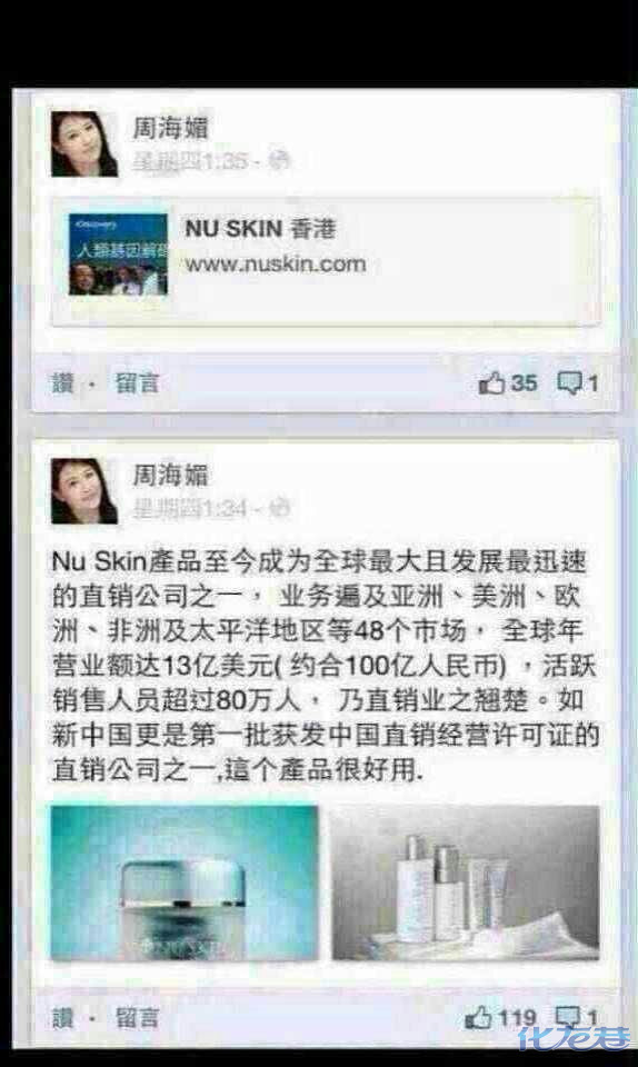 您现在使用的护肤品安全吗?护肤品公司是美国