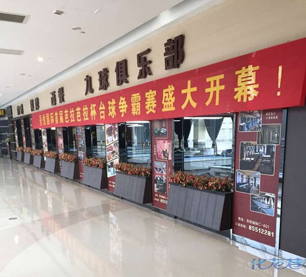 【芭拉芭拉杯台球争霸赛の初赛角逐】晋级名单