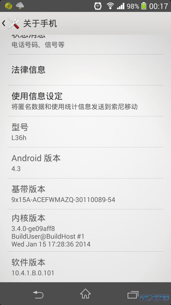 SONY L36h安装谷歌软件