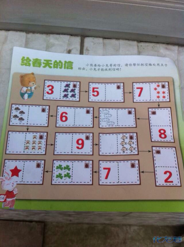 求助万能的化龙巷,这个幼儿园中班的作业应该怎么做呀