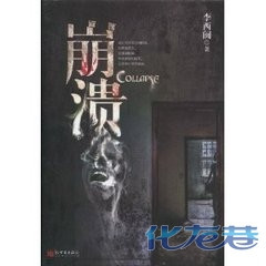 中国十大恐怖小说!每部都让你感觉脊背发凉、