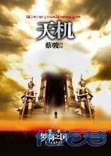 中国十大恐怖小说!每部都让你感觉脊背发凉、