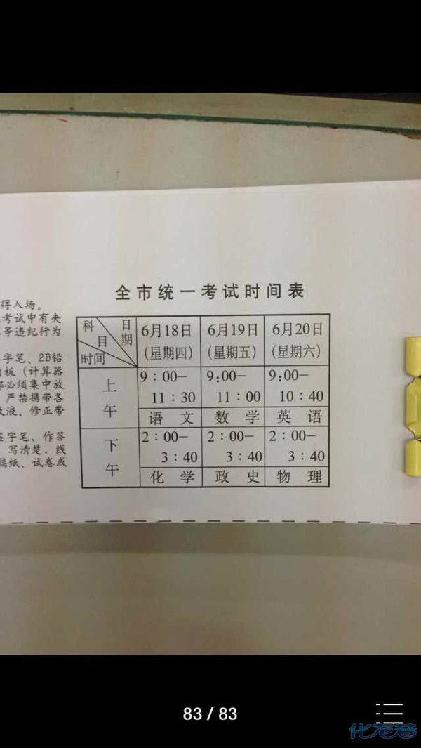 目击2015年常州中考现场:中考第一天,为考生们