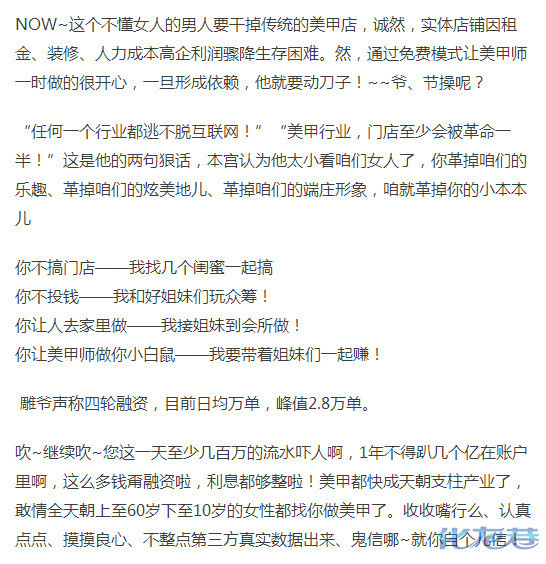 聊雕爷的伪创新吧,半年估值10亿,是否有水分?