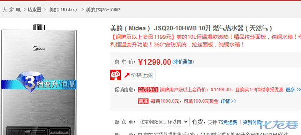 一直很信赖家电在京东,谁知道信赖却变成挨刀