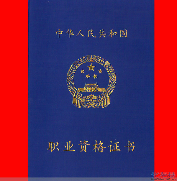 哪些资格证书比较值钱