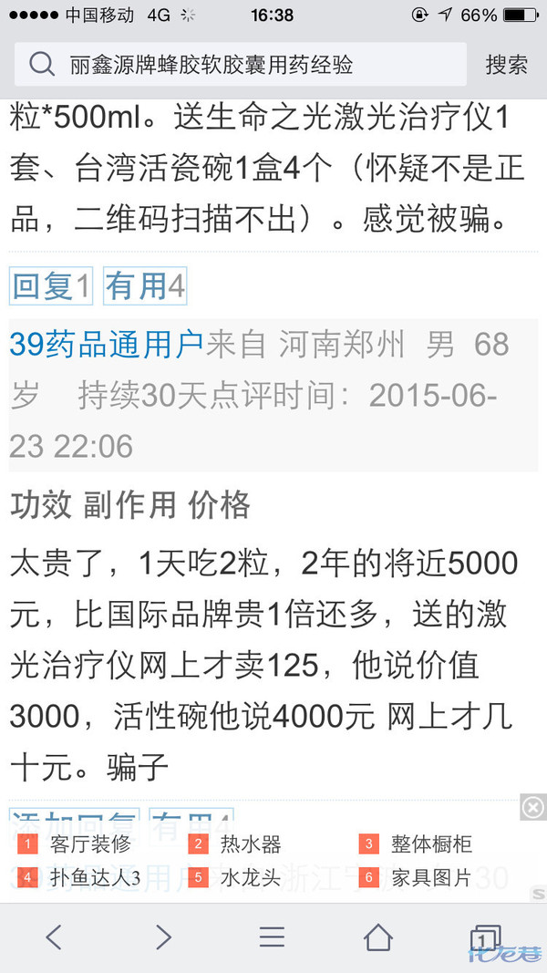 请问常州新周刊生活馆骗老人去集中洗脑传销,