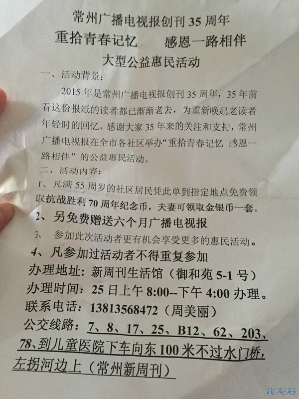 请问常州新周刊生活馆骗老人去集中洗脑传销,