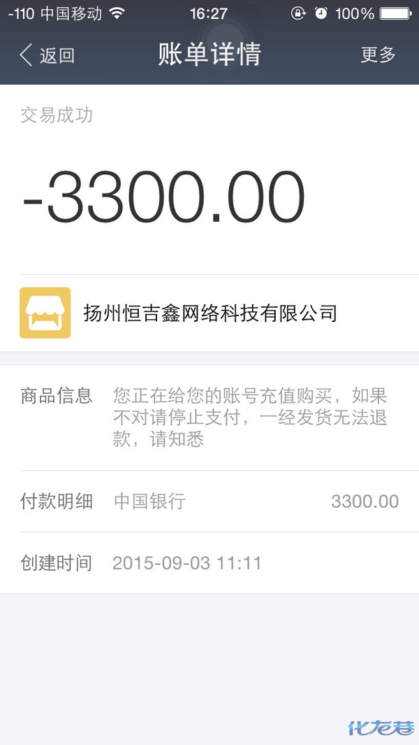 前程无忧招聘假信息,骗了很多学生学费,当知道