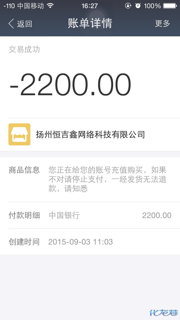 前程无忧招聘假信息,骗了很多学生学费