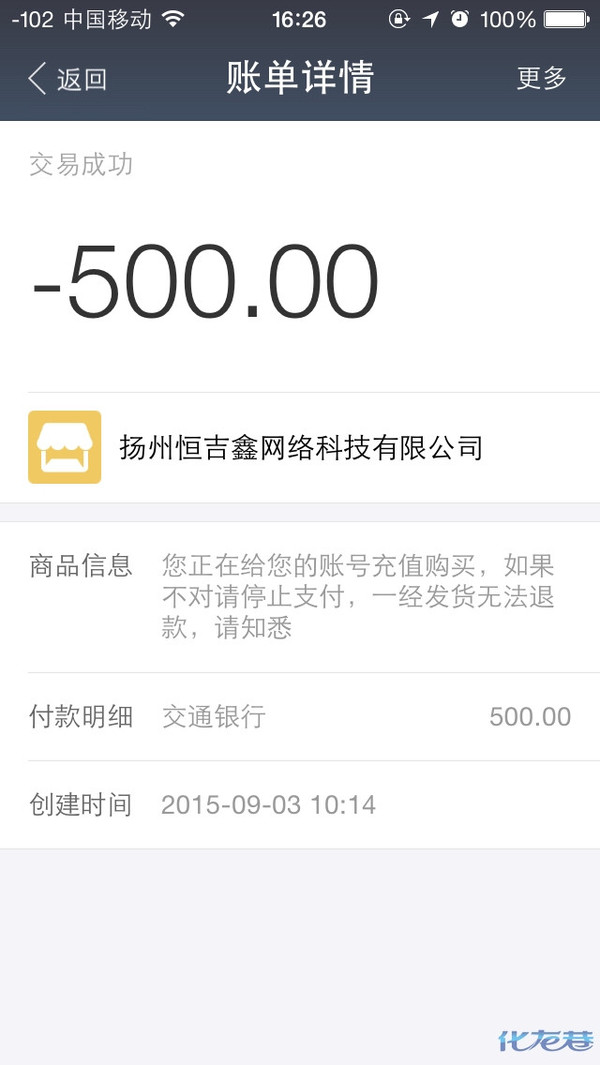 前程无忧招聘假信息,骗了很多学生学费