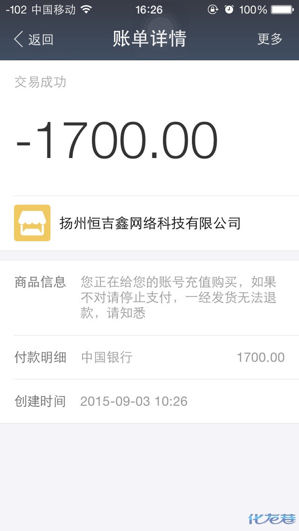 前程无忧招聘假信息,骗了很多学生学费