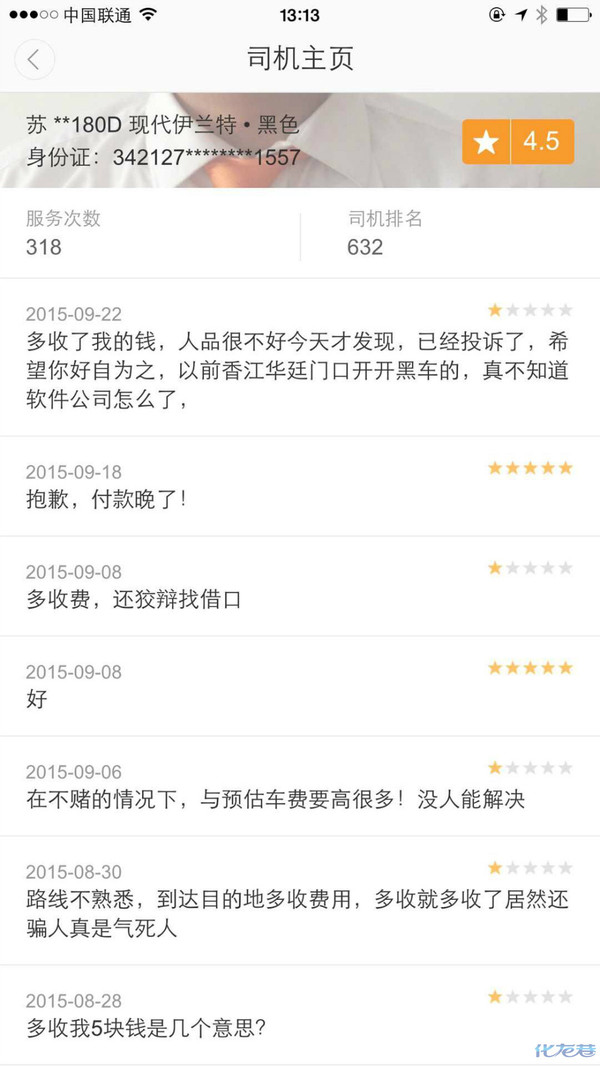 求助,滴滴专车到底是哪个部门在管?又该如何维