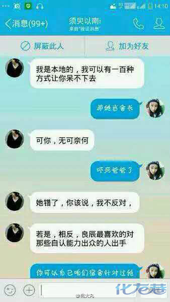 拽霸酷帅女生头像_
