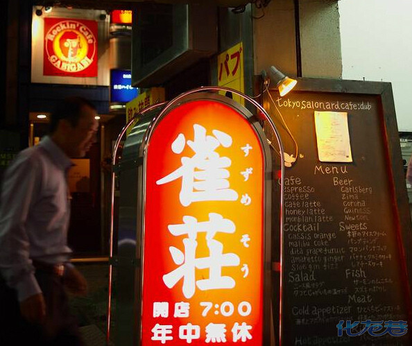 去日本旅行,千万不要轻易尝试的几件事,胶囊旅