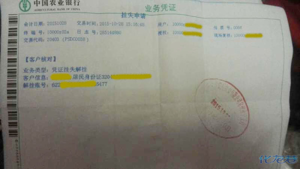 4000元不翼而飞!农行就这么糟蹋客户的信任吗