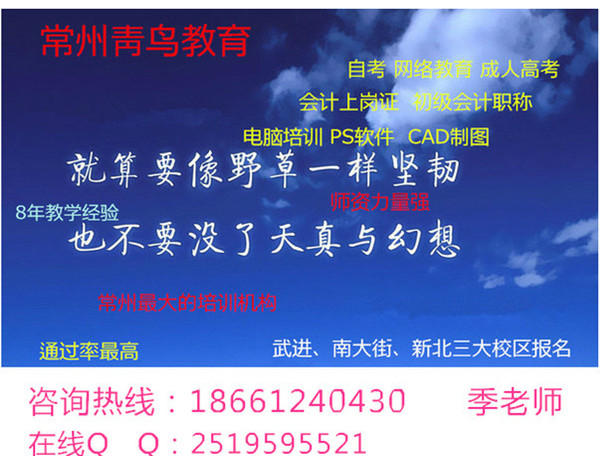 初高中毕业,一样可以直接考本科!青鸟专本套读
