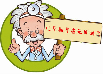 (已结束)市四院大内科主任张永琪,与您聊聊无痛胃镜,让早期胃癌无处