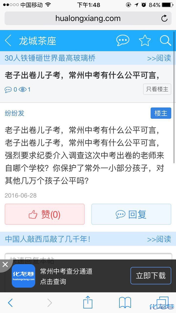 老子出卷儿子考,常州中考有什么公平可言,想问