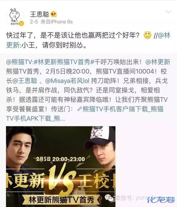 王思聪林更新cp又双叒叕发糖!我家影院的头像都是你模样!