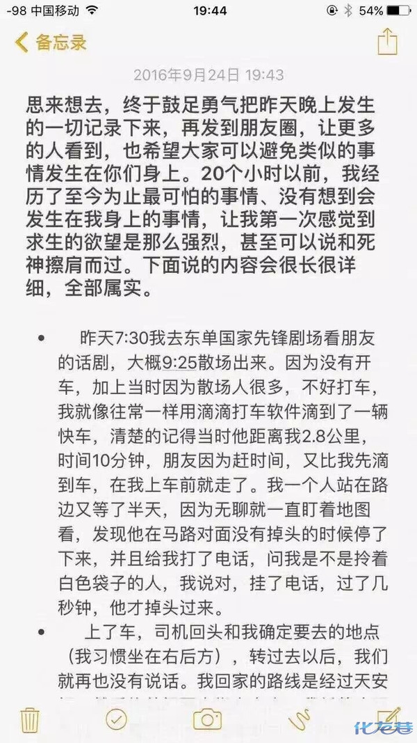 太可怕了,传滴滴司机下迷药,大学女孩跳车死里