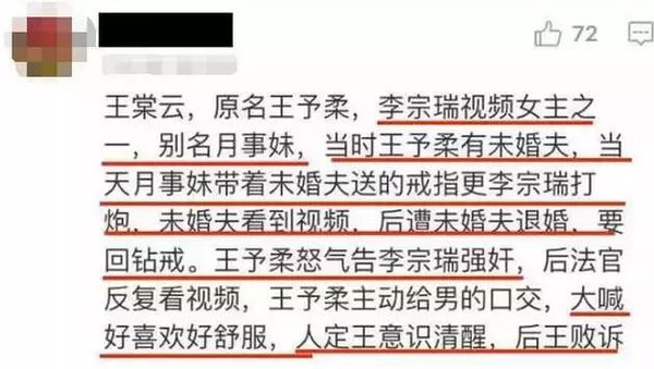 关八也曾经有人爆料过,她就是跟李宗瑞拍性爱视频的月事妹.