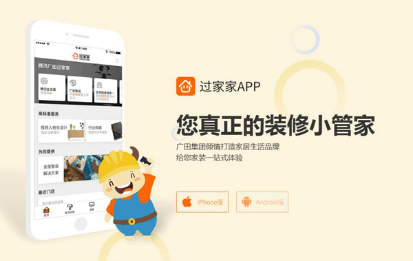 【了解·过家家】公司简介与品牌优势|过家家