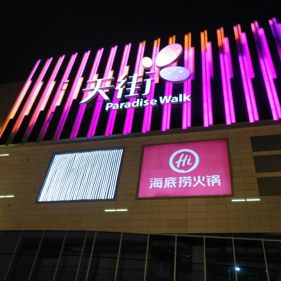 蓝天新苑五星物业服务态度恶劣怎么办?任由他